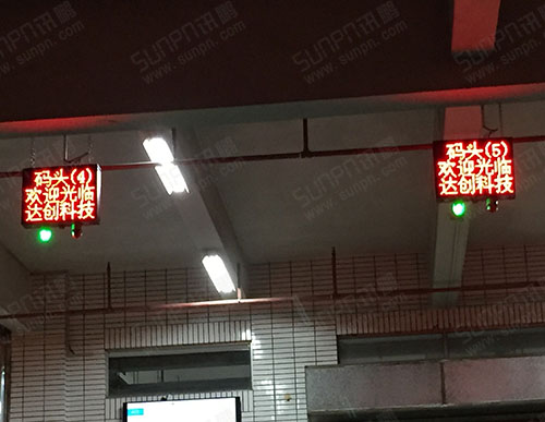 達(dá)創(chuàng)科技收料計(jì)時(shí)報(bào)警LED電子看板