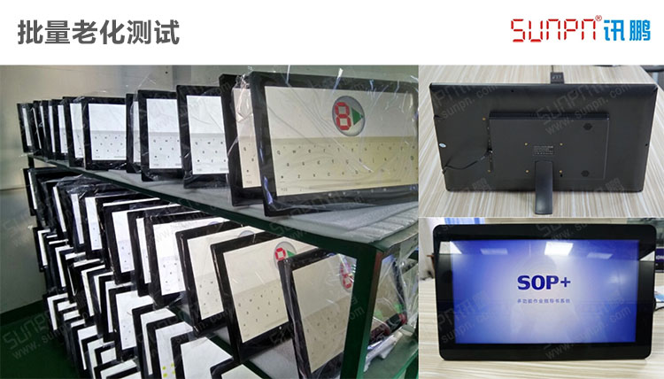 1498707011816048.jpg 一體機SOP電子作業指導書方案介紹_750.jpg