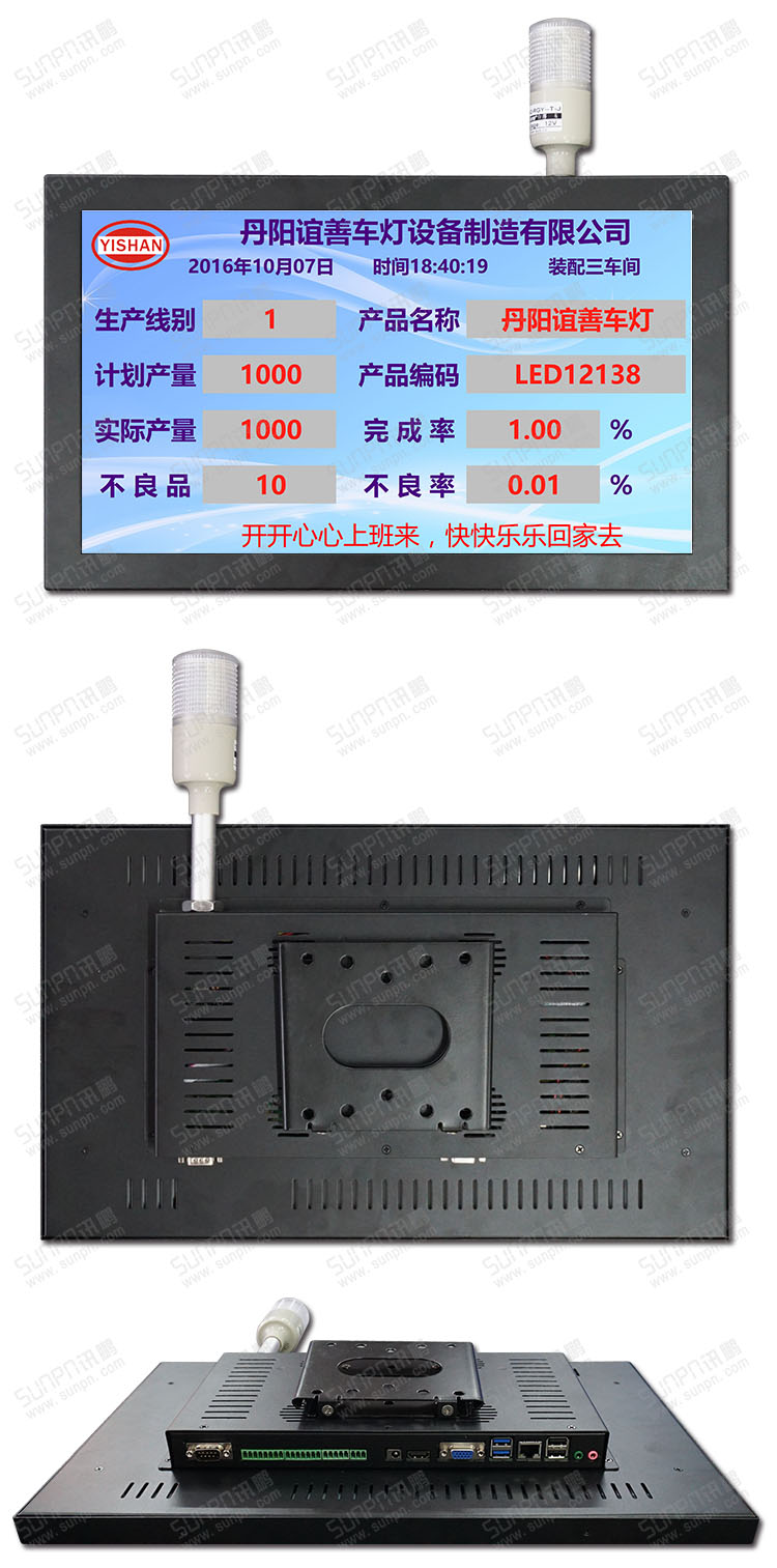工業平板產品實拍.jpg 工業平板產品實拍.jpg