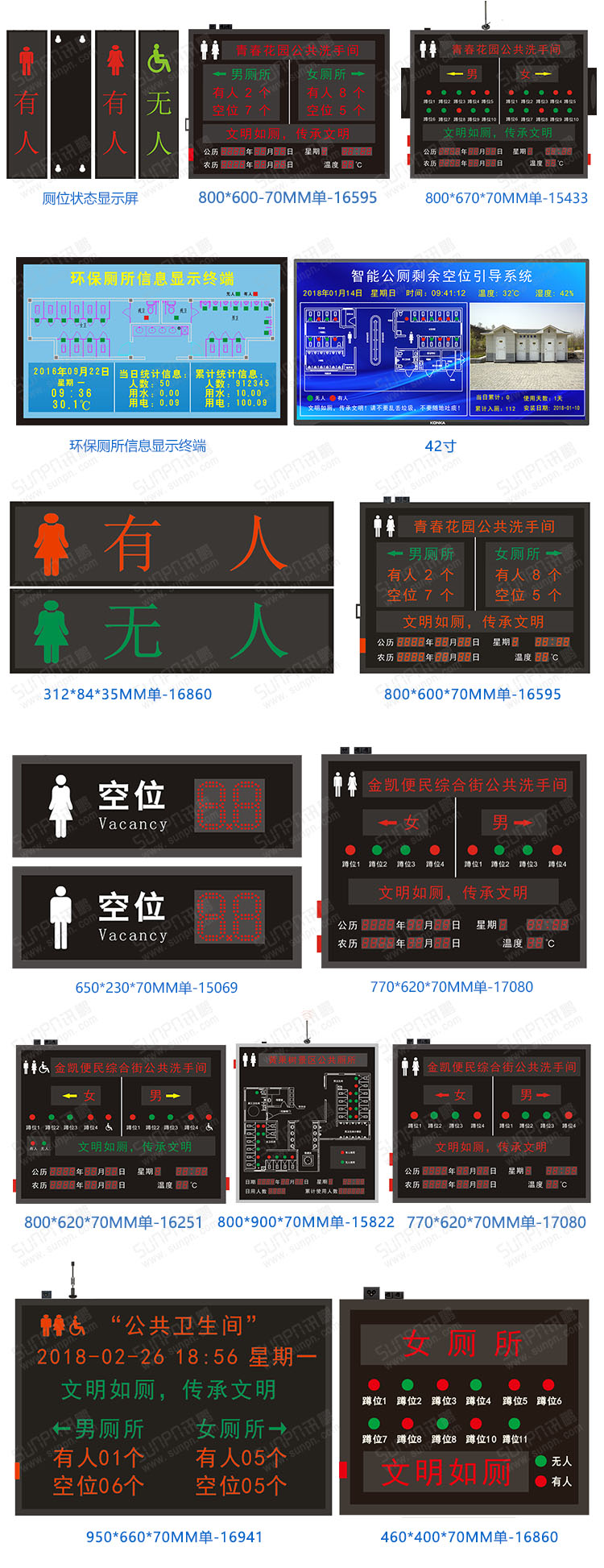 智慧公廁系統(tǒng).jpg 智慧公廁系統(tǒng).jpg