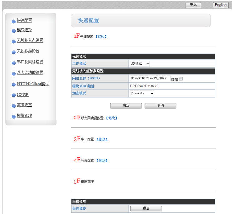 工業物聯網關.jpg 工業物聯網關.jpg