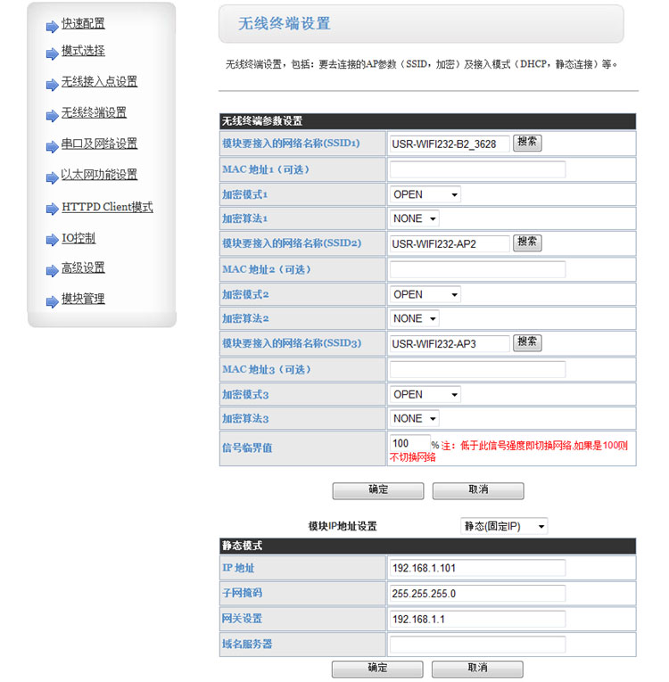工業物聯網關.jpg 工業物聯網關.jpg