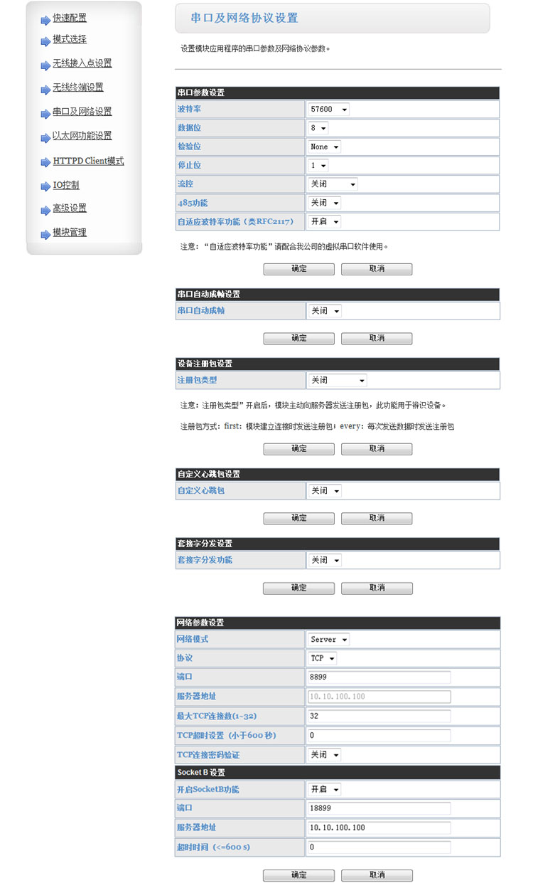 工業物聯網關.jpg 工業物聯網關.jpg
