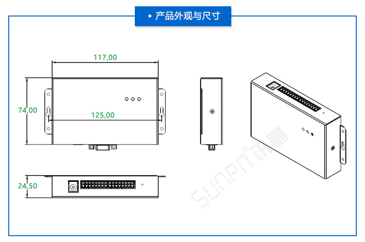 工業物聯網關.jpg 工業物聯網關.jpg