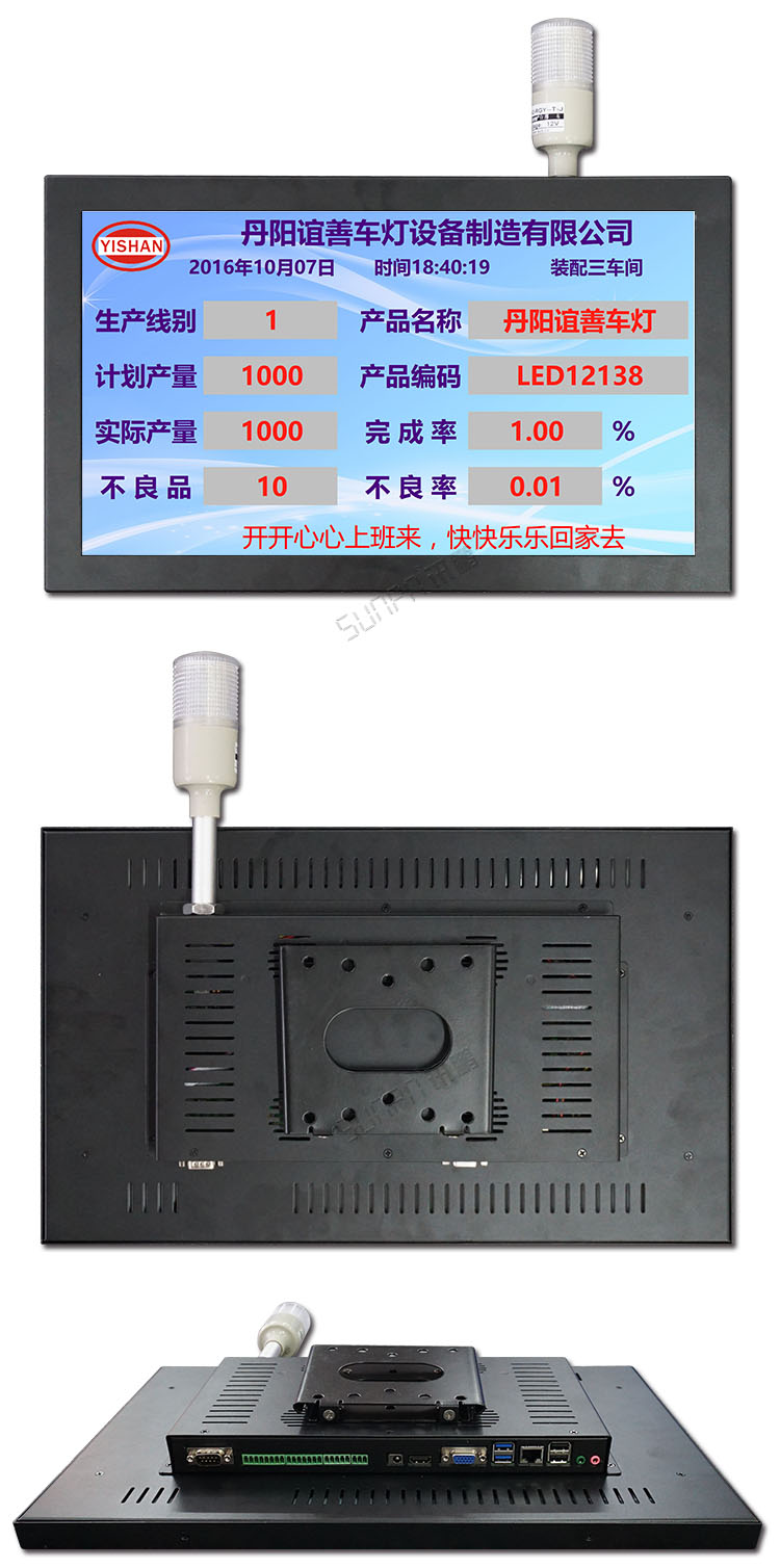 工業(yè)平板.jpg 工業(yè)平板.jpg