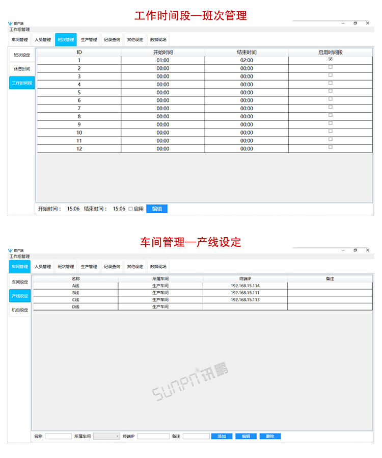 液晶電子看板.png 液晶電子看板.png