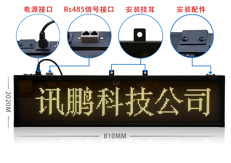 LED顯示屏.png LED顯示屏.png