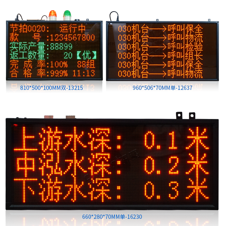 LED顯示屏.png LED顯示屏.png