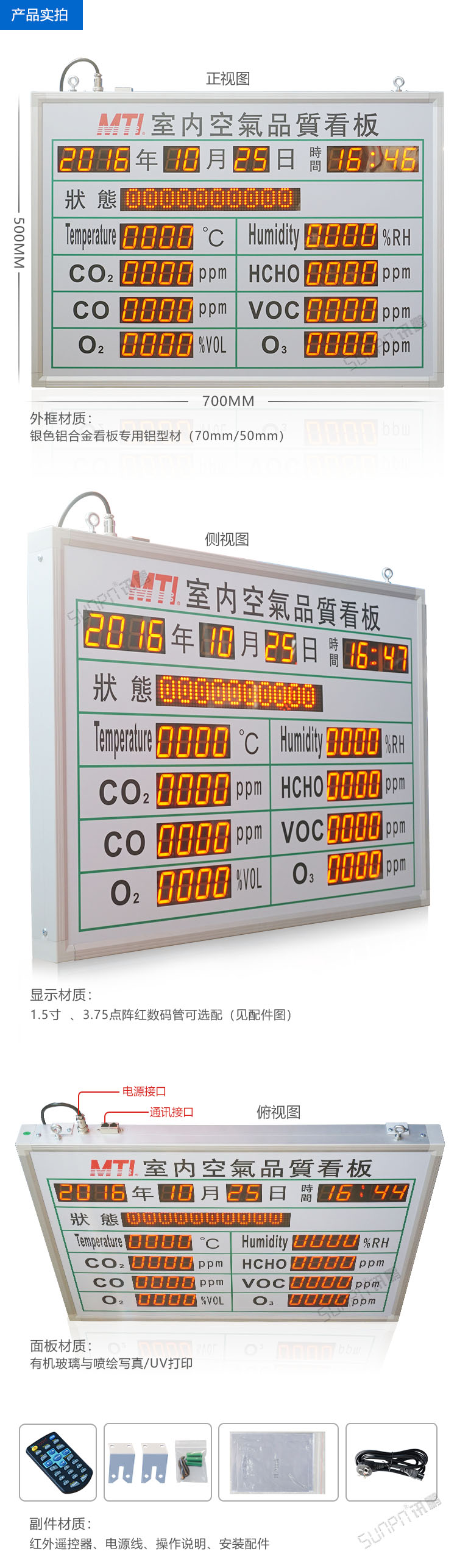 環境數據監控顯示屏 環境數據監控顯示屏