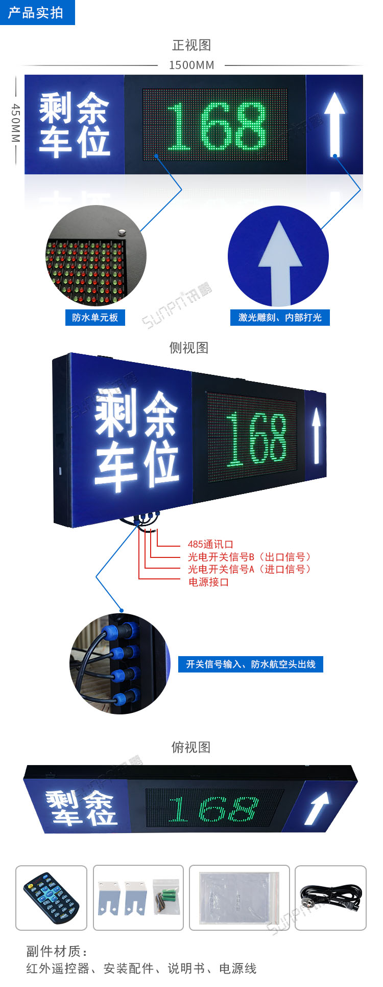 剩余車位停車誘導(dǎo)系統(tǒng) 剩余車位停車誘導(dǎo)系統(tǒng)