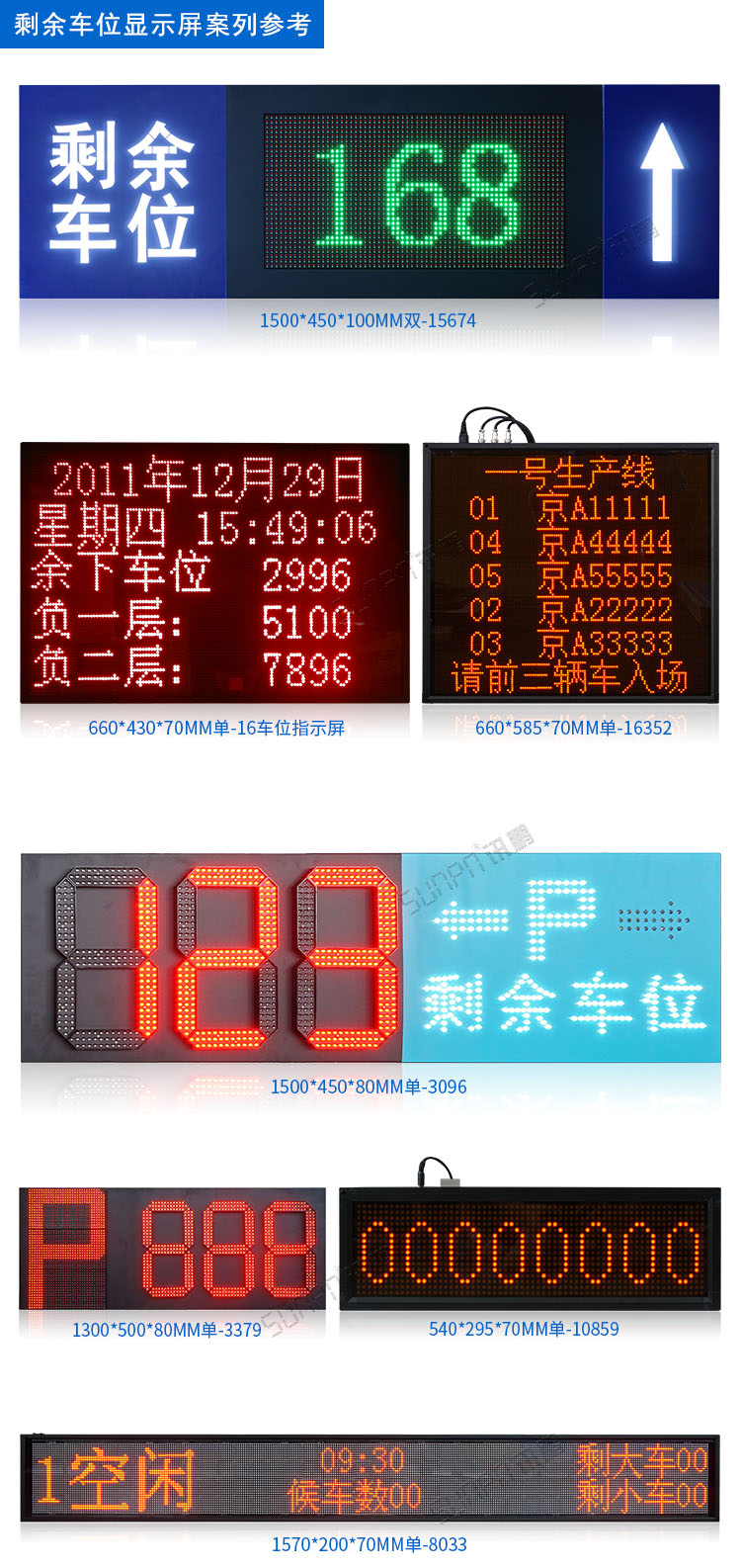 剩余車位停車誘導(dǎo)系統(tǒng) 剩余車位停車誘導(dǎo)系統(tǒng)