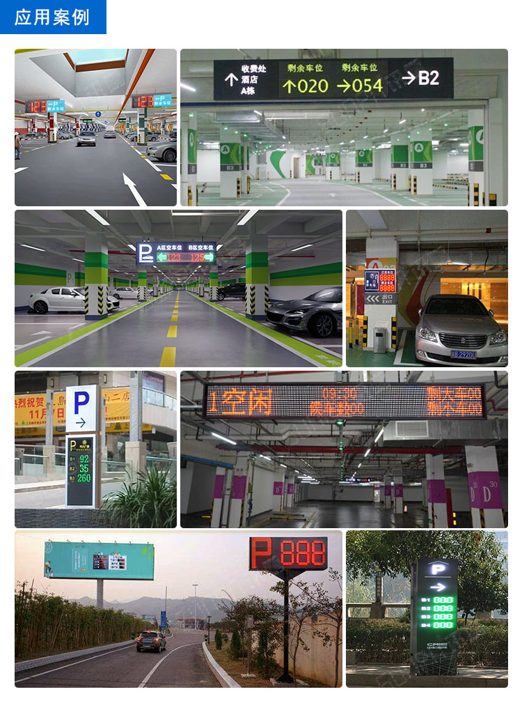 剩余車位停車誘導(dǎo)系統(tǒng) 剩余車位停車誘導(dǎo)系統(tǒng)