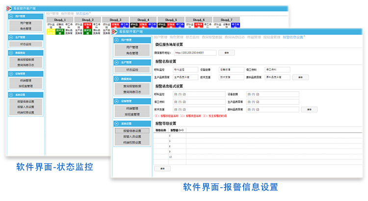 安燈系統(tǒng) 安燈系統(tǒng)