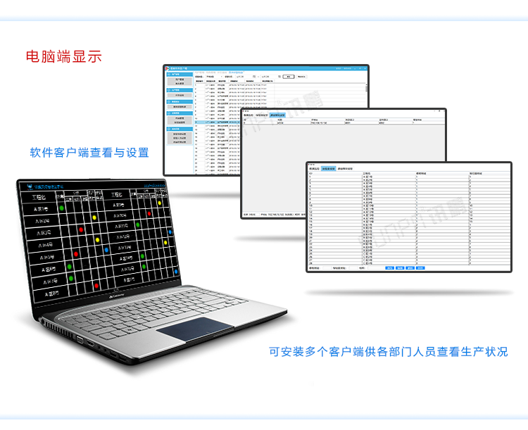 設備OEE監控系統 設備OEE監控系統