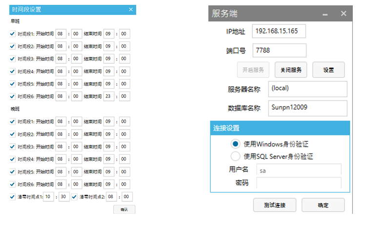 設備OEE看板系統軟件 設備OEE看板系統軟件