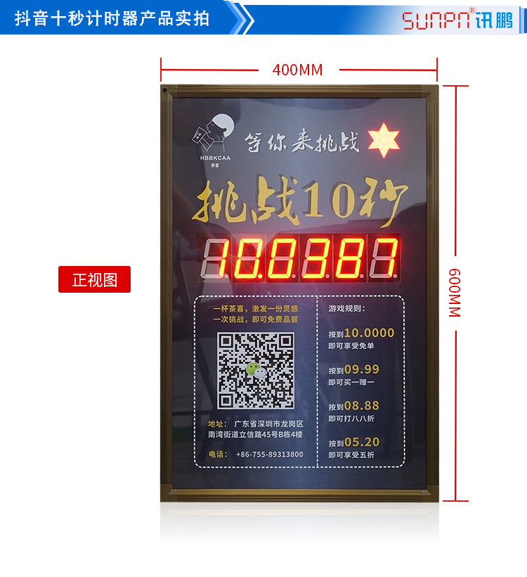 LED計(jì)時器顯示屏電子看板 LED計(jì)時器顯示屏電子看板