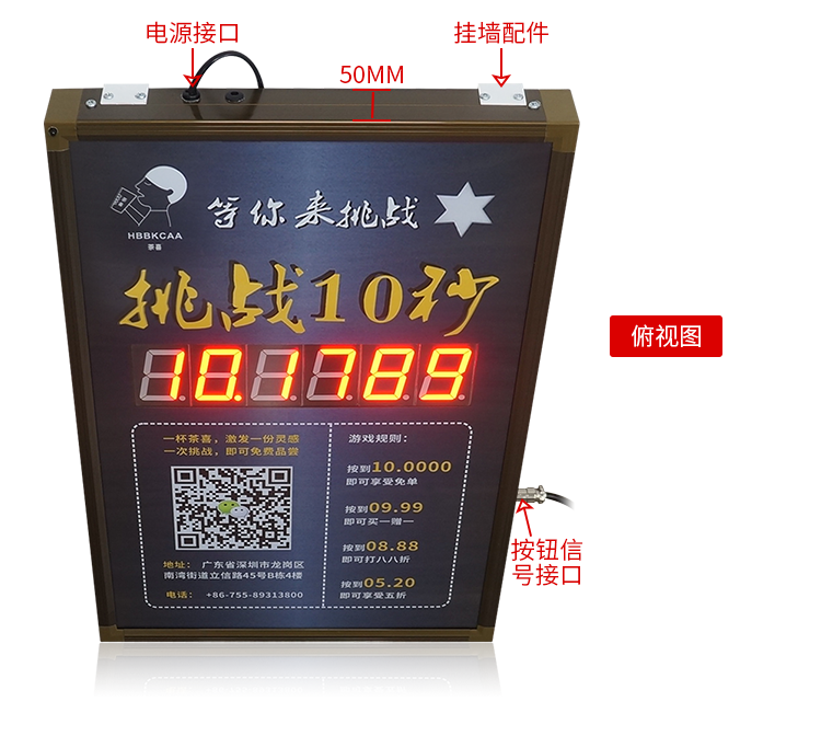 LED計(jì)時器顯示屏電子看板 LED計(jì)時器顯示屏電子看板