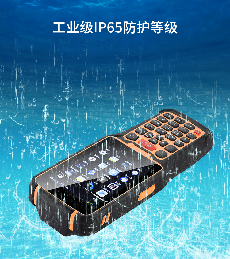 RFID安卓手持機PAD終端 RFID安卓手持機PAD終端