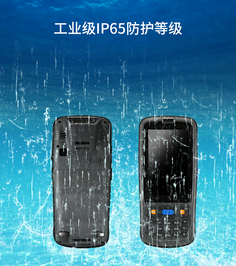 RFID手持安卓終端 RFID手持安卓終端