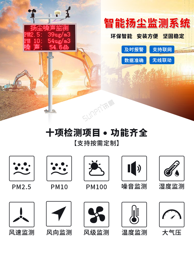 揚塵在線監測系統 揚塵在線監測系統
