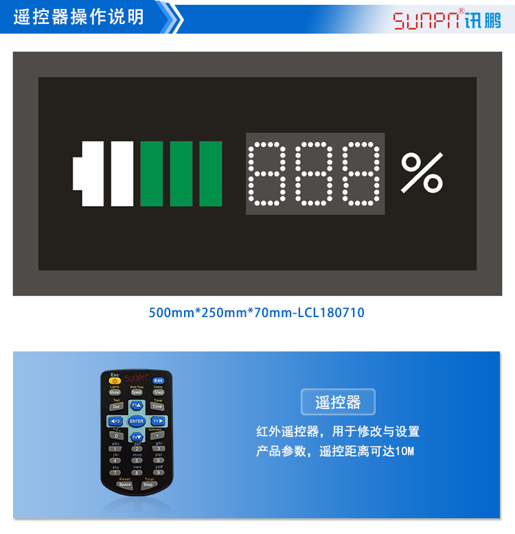 充電樁充電進度通訊屏 充電樁充電進度通訊屏