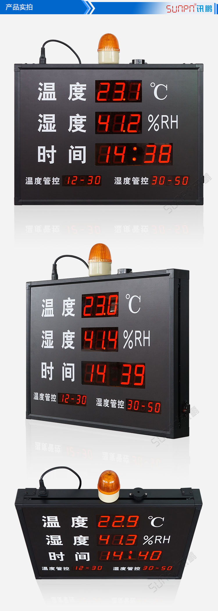LED溫濕度顯示屏實拍 LED溫濕度顯示屏實拍