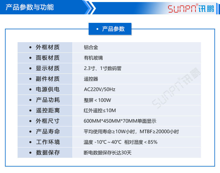 LED溫濕度顯示屏參數 LED溫濕度顯示屏參數