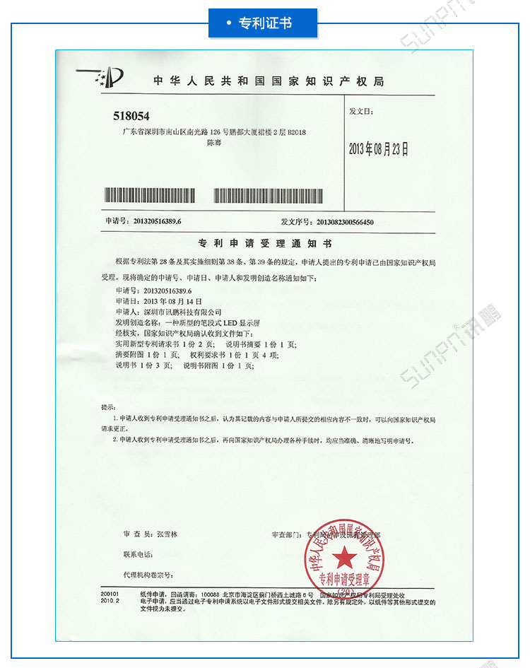1544618020477054.jpg 大型數字顯示系統引言.jpg