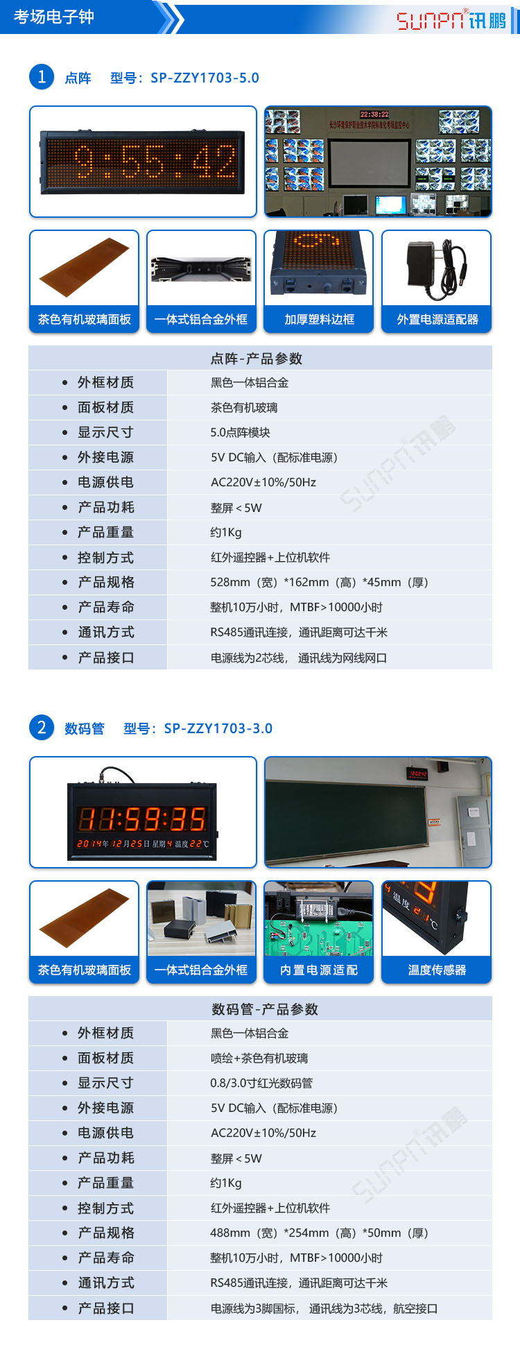 校時(shí)LED電子鐘方案 校時(shí)LED電子鐘方案