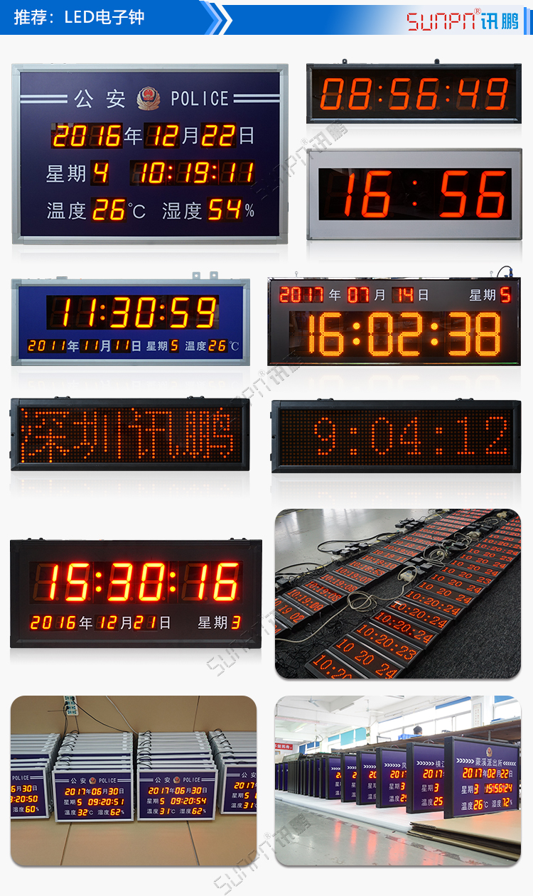 LED校時(shí)電子鐘定制推薦 LED校時(shí)電子鐘定制推薦