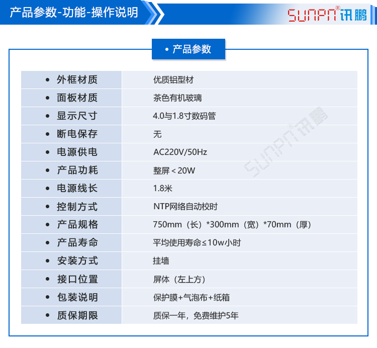 NTP網(wǎng)絡(luò)時鐘參數(shù) NTP網(wǎng)絡(luò)時鐘參數(shù)