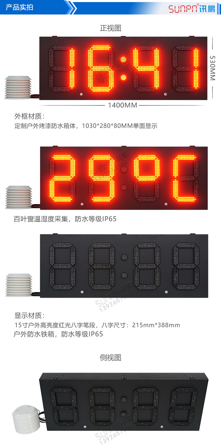 LED戶外電子鐘實拍 LED戶外電子鐘實拍