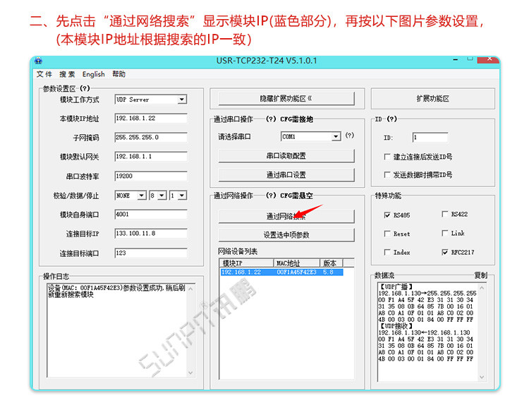 LED電子鐘網(wǎng)絡(luò)校時(shí)說明 LED電子鐘網(wǎng)絡(luò)校時(shí)說明