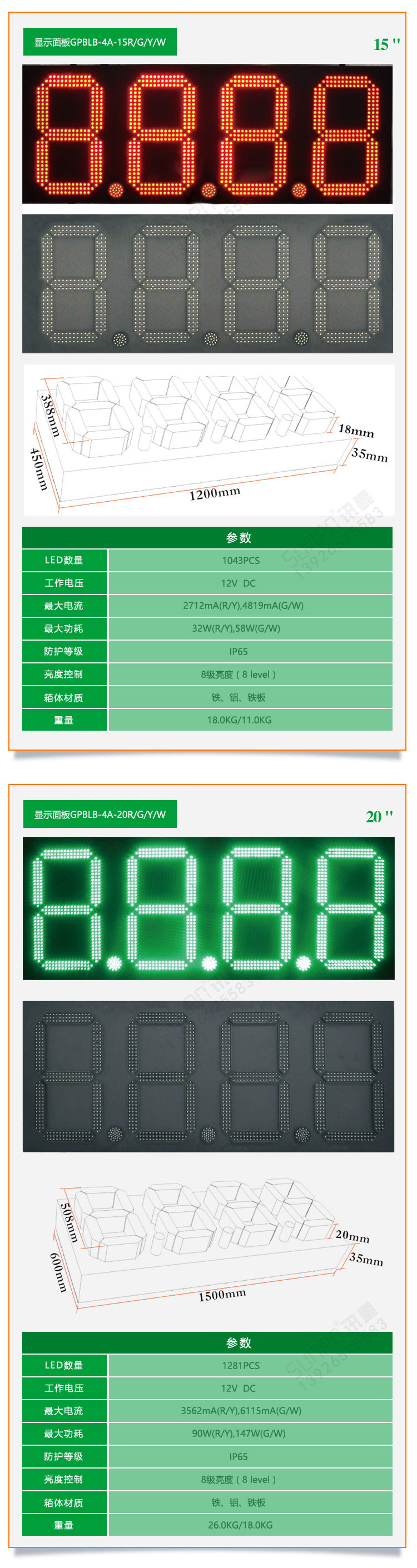 戶外油價屏產(chǎn)品尺寸 戶外油價屏產(chǎn)品尺寸