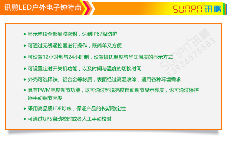 戶外LED電子鐘特點(diǎn) 戶外LED電子鐘特點(diǎn)