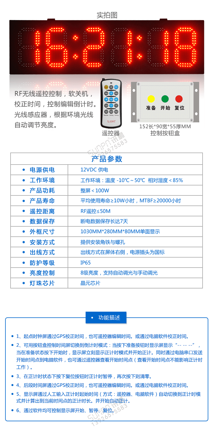 LED戶外電子時鐘產品實拍 LED戶外電子時鐘產品實拍