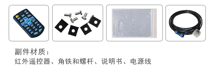 LED環(huán)境監(jiān)測(cè)顯示屏相關(guān)配件 LED環(huán)境監(jiān)測(cè)顯示屏相關(guān)配件