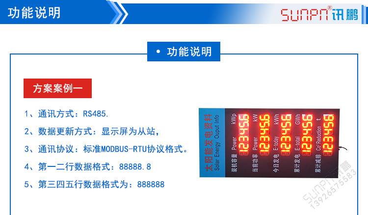 LED環(huán)境監(jiān)測(cè)顯示屏相關(guān)方案 LED環(huán)境監(jiān)測(cè)顯示屏相關(guān)方案
