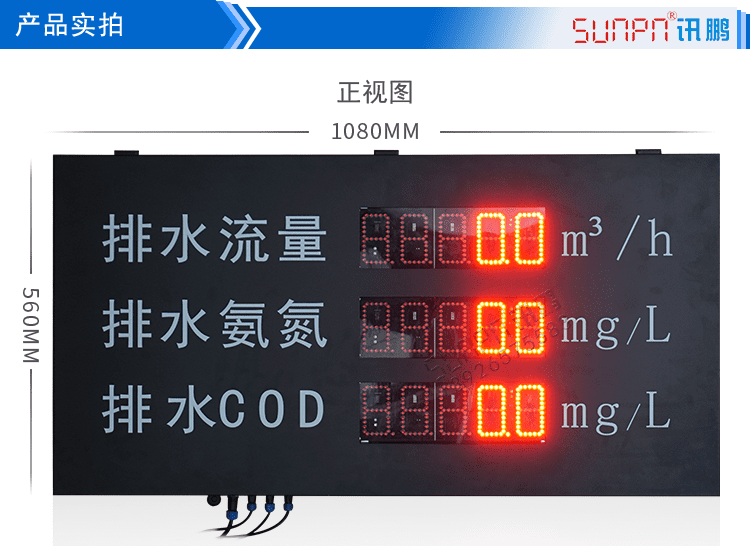 環(huán)境數(shù)據(jù)采集屏產(chǎn)品實拍 環(huán)境數(shù)據(jù)采集屏產(chǎn)品實拍