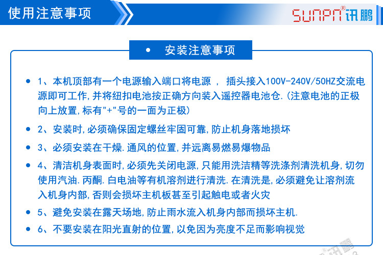 環(huán)境數(shù)據(jù)采集屏注意事項 環(huán)境數(shù)據(jù)采集屏注意事項