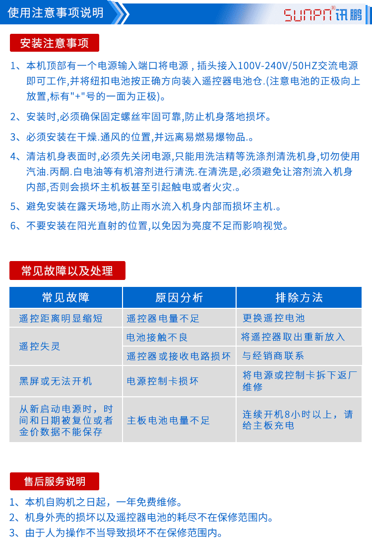 利率匯率屏注意事項(xiàng)說明 利率匯率屏注意事項(xiàng)說明