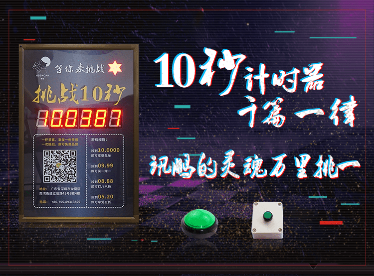 抖音十秒計(jì)時(shí)器介紹 抖音十秒計(jì)時(shí)器介紹