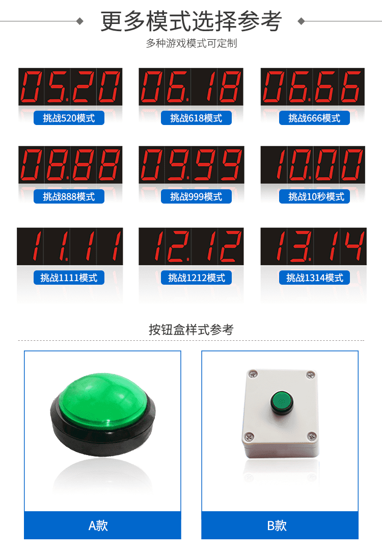 抖音十秒計(jì)時(shí)器更多選擇模式 抖音十秒計(jì)時(shí)器更多選擇模式