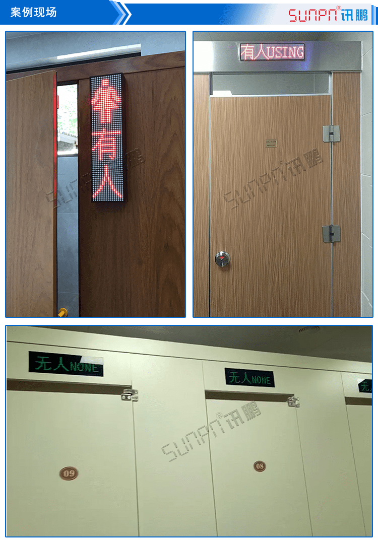廁所有人無人狀態(tài)顯示屏應(yīng)用場景 廁所有人無人狀態(tài)顯示屏應(yīng)用場景