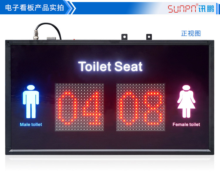 公廁系統(tǒng)狀態(tài)顯示屏產(chǎn)品實(shí)拍 公廁系統(tǒng)狀態(tài)顯示屏產(chǎn)品實(shí)拍