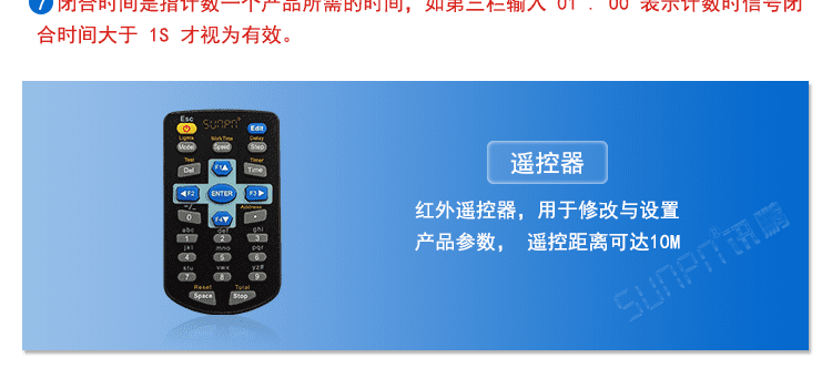 停車場車位引導(dǎo)系統(tǒng)遙控操作說明 停車場車位引導(dǎo)系統(tǒng)遙控操作說明