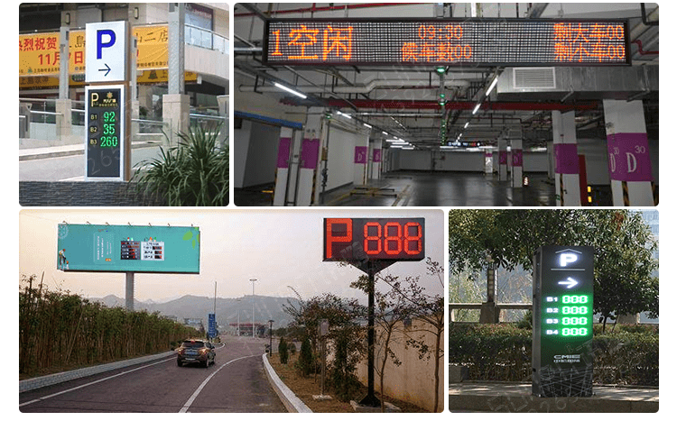 停車場車位引導(dǎo)系統(tǒng)應(yīng)用場景 停車場車位引導(dǎo)系統(tǒng)應(yīng)用場景