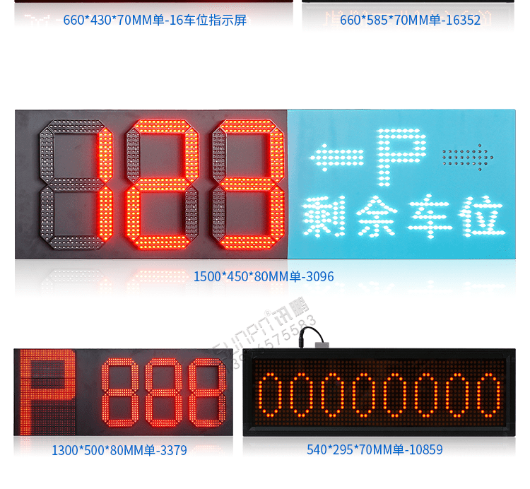 停車場車位引導(dǎo)系統(tǒng)案例參考 停車場車位引導(dǎo)系統(tǒng)案例參考