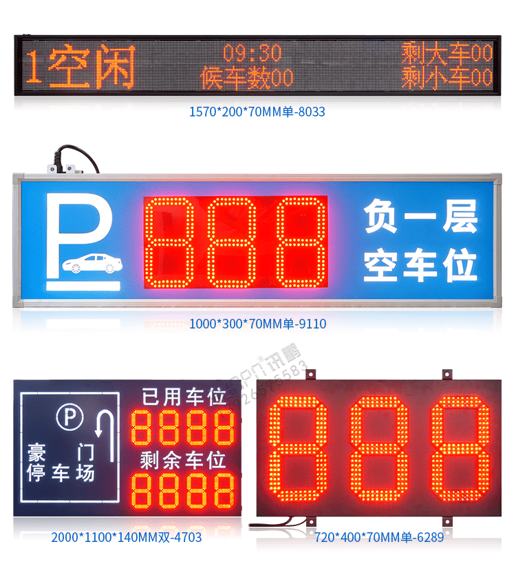 停車場車位引導(dǎo)系統(tǒng)案例參考 停車場車位引導(dǎo)系統(tǒng)案例參考