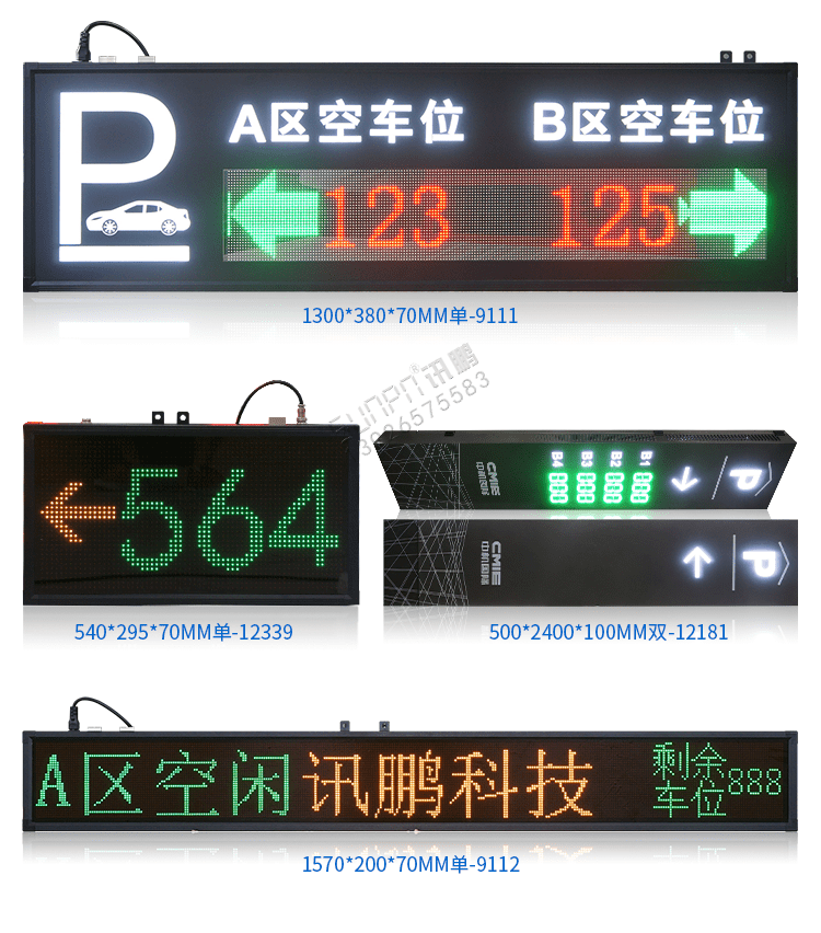 停車場車位引導(dǎo)系統(tǒng)案例參考 停車場車位引導(dǎo)系統(tǒng)案例參考